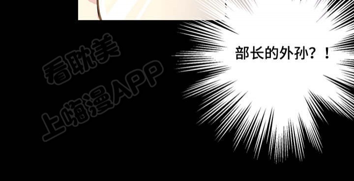 如何成为公爵夫人漫画,第3话5图