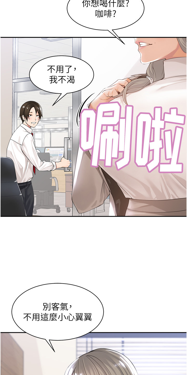 上司狂女漫画,第2话5图