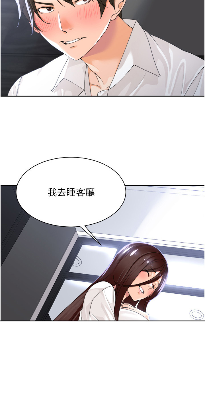 上司狂女漫画,第6话4图