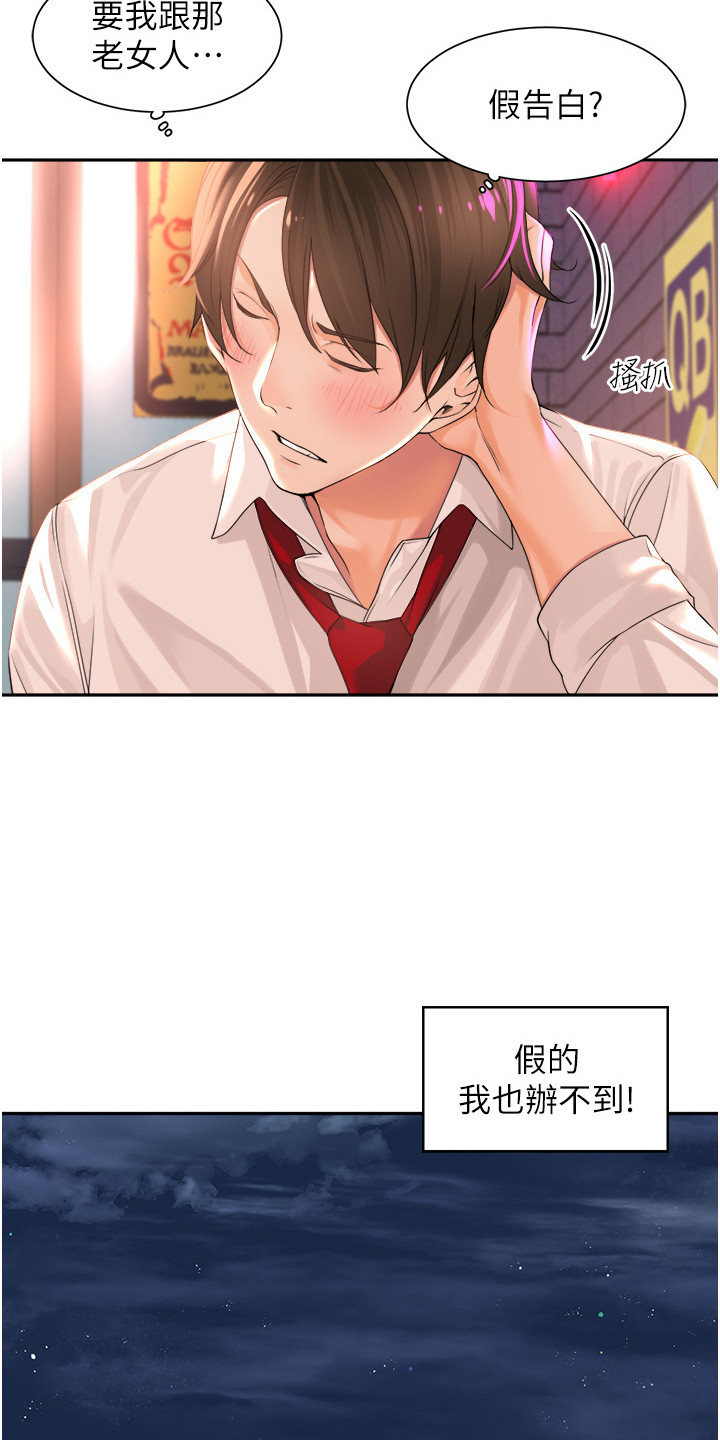 上司狂女漫画,第3话5图