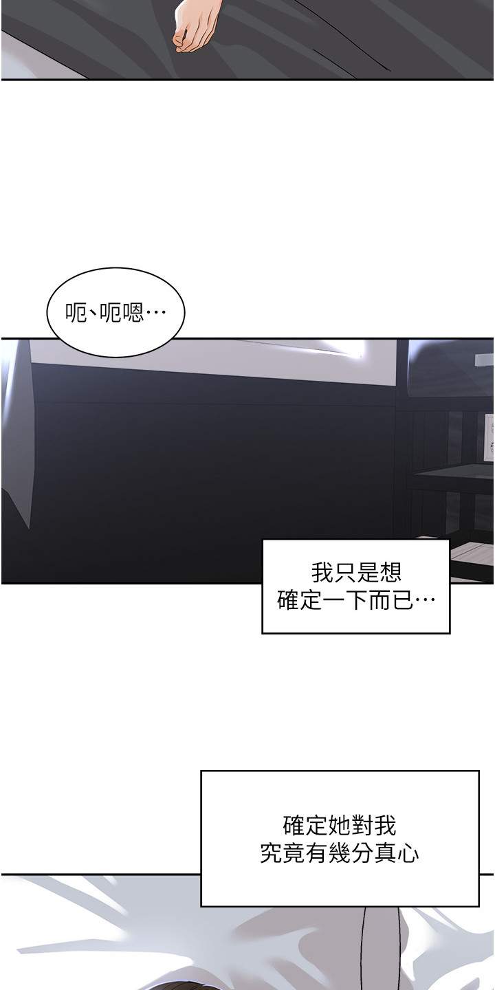 上司狂女漫画,第6话2图