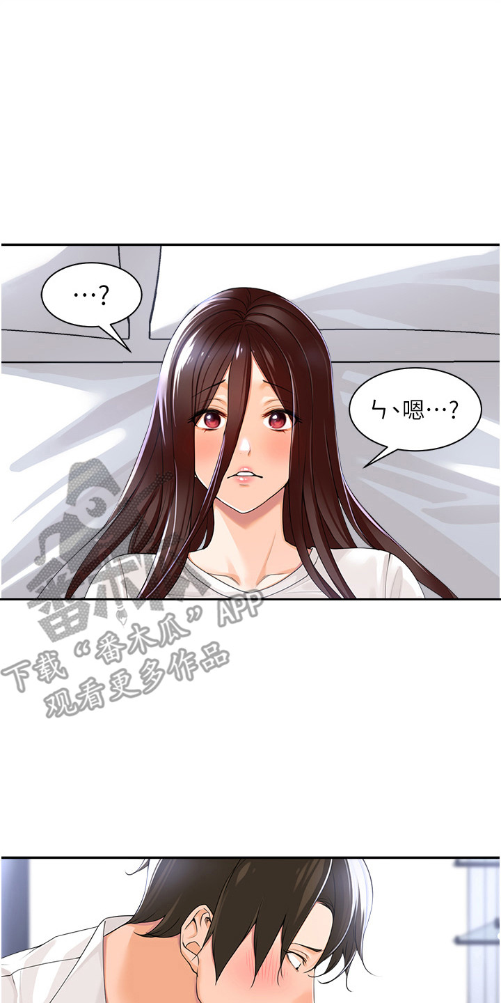 上司狂女漫画,第6话2图