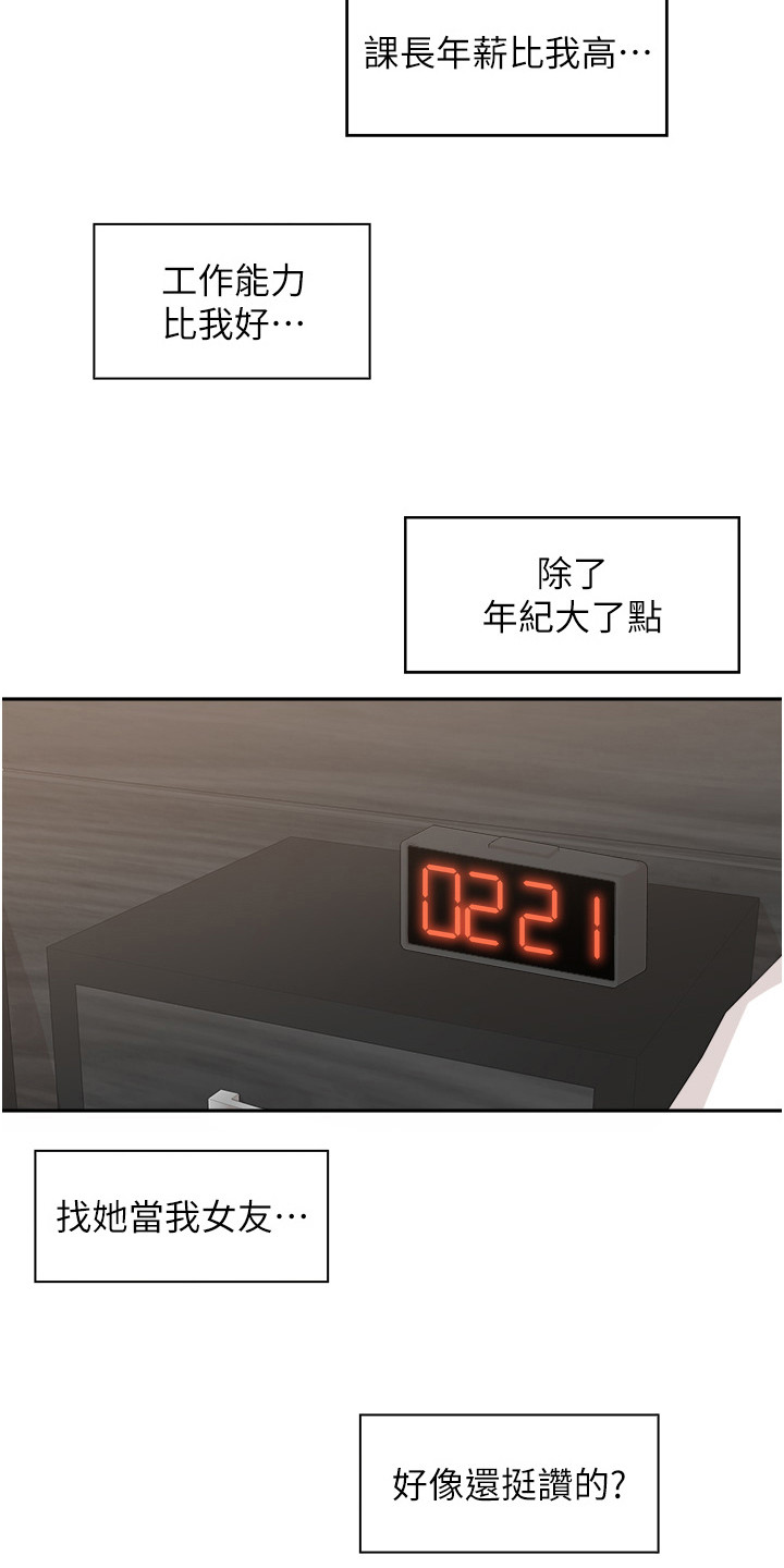 第7话3