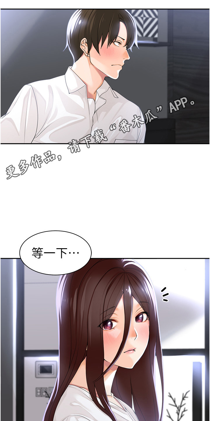 上司狂女漫画,第6话5图