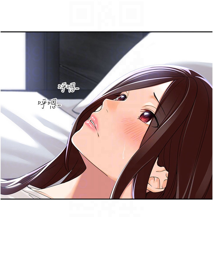 上司狂女漫画,第6话4图