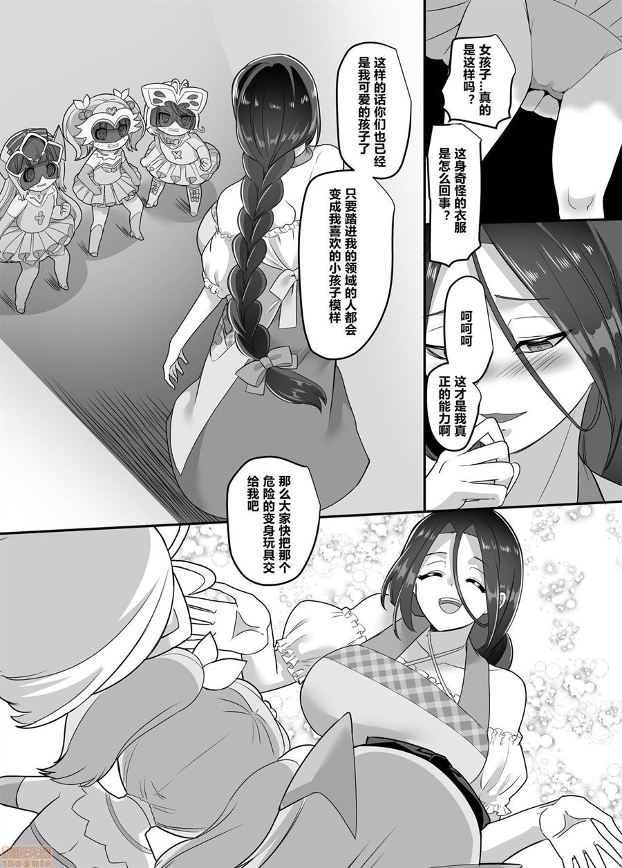 ts有趣的英雄-无法战胜妈妈漫画,第1话2图