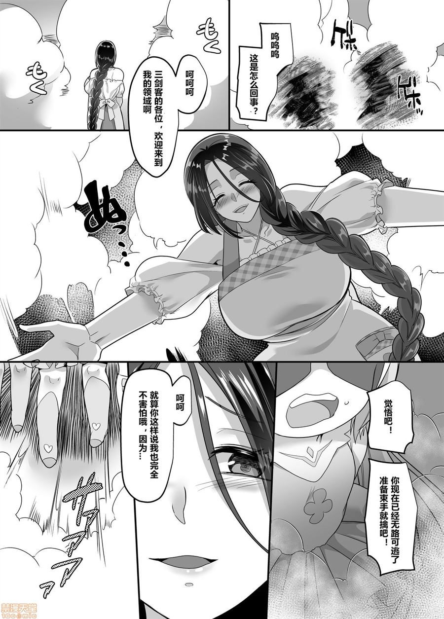 ts有趣的英雄-无法战胜妈妈漫画,第1话5图