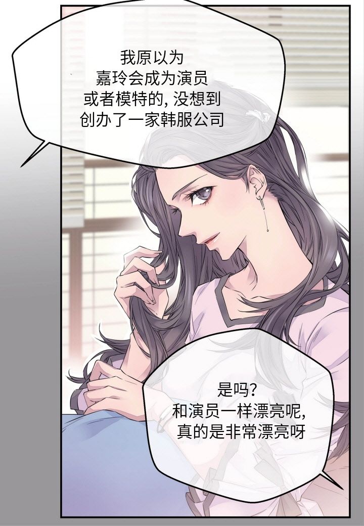 火热的冤家漫画,第1话2图