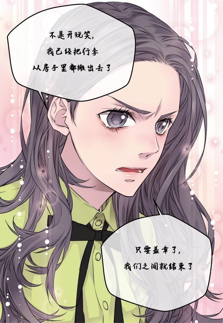 火热的冤家漫画,第1话1图