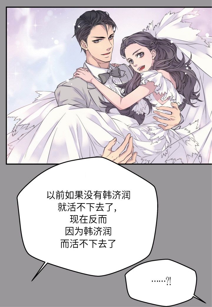 火热的冤家漫画,第1话2图