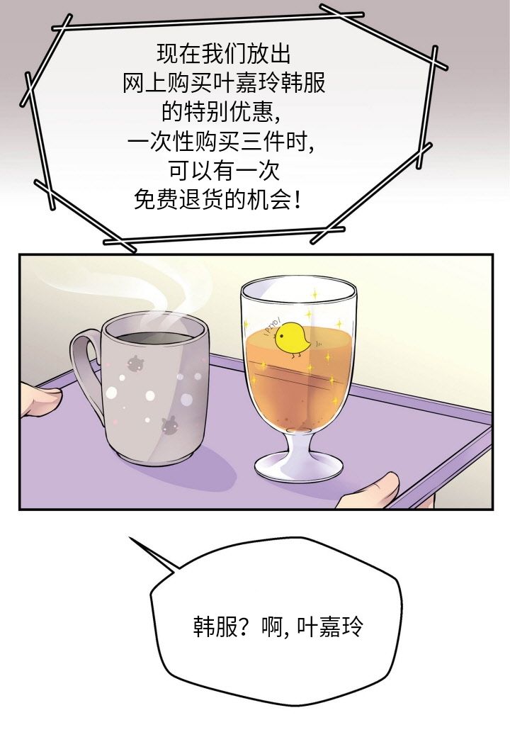 火热的冤家漫画,第1话5图