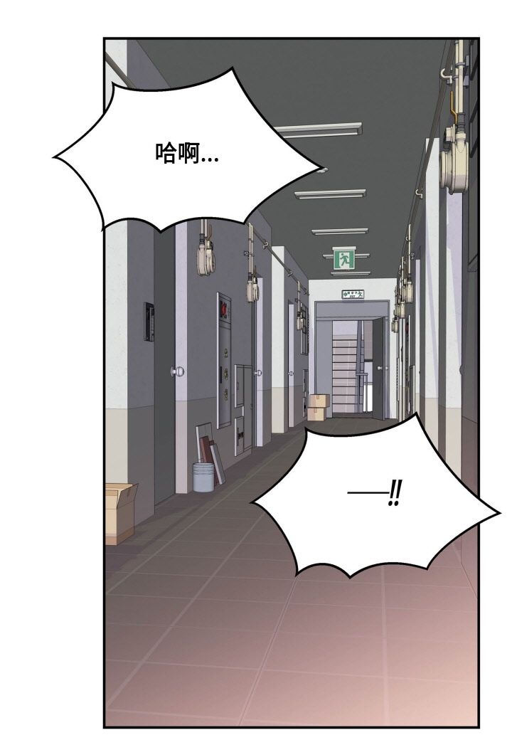 火热的冤家漫画,第1话1图