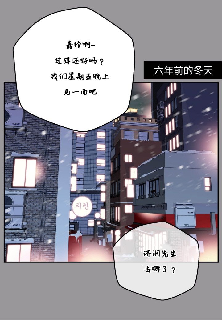 火热的冤家漫画,第1话3图