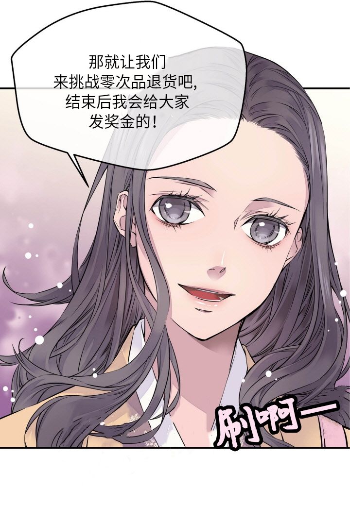 火热的冤家漫画,第1话5图