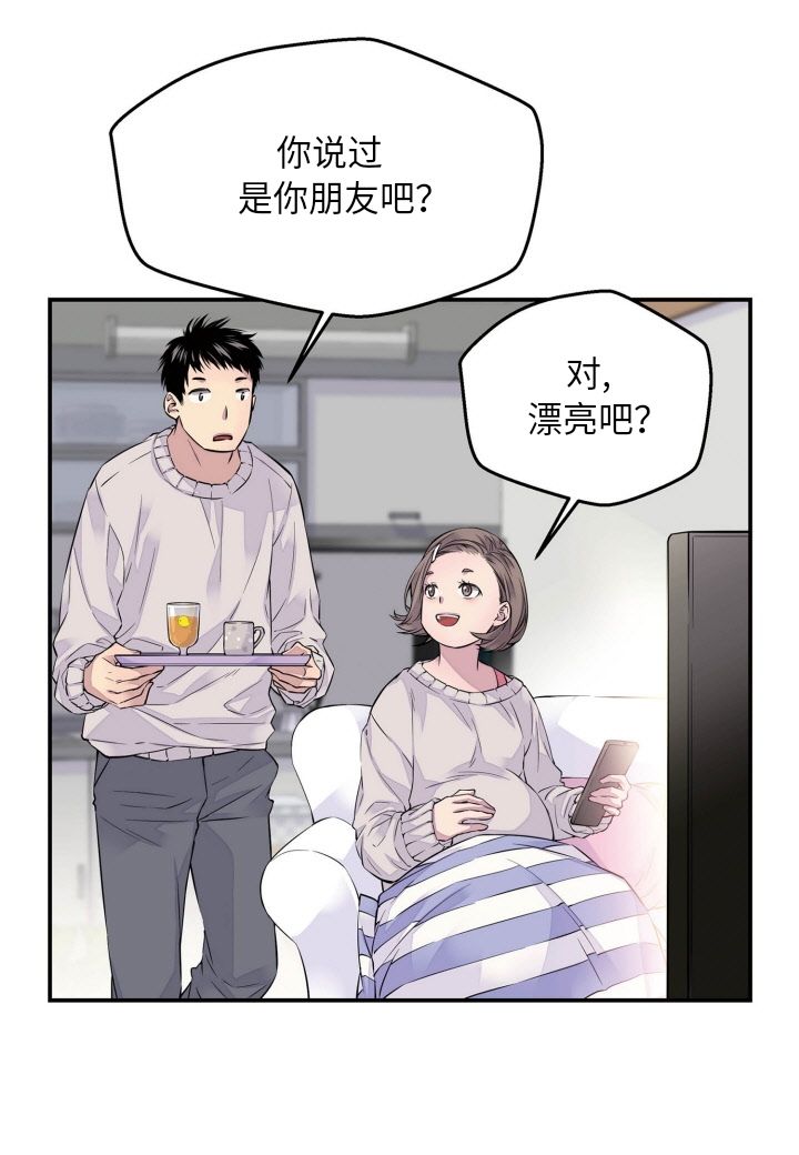 火热的冤家漫画,第1话1图