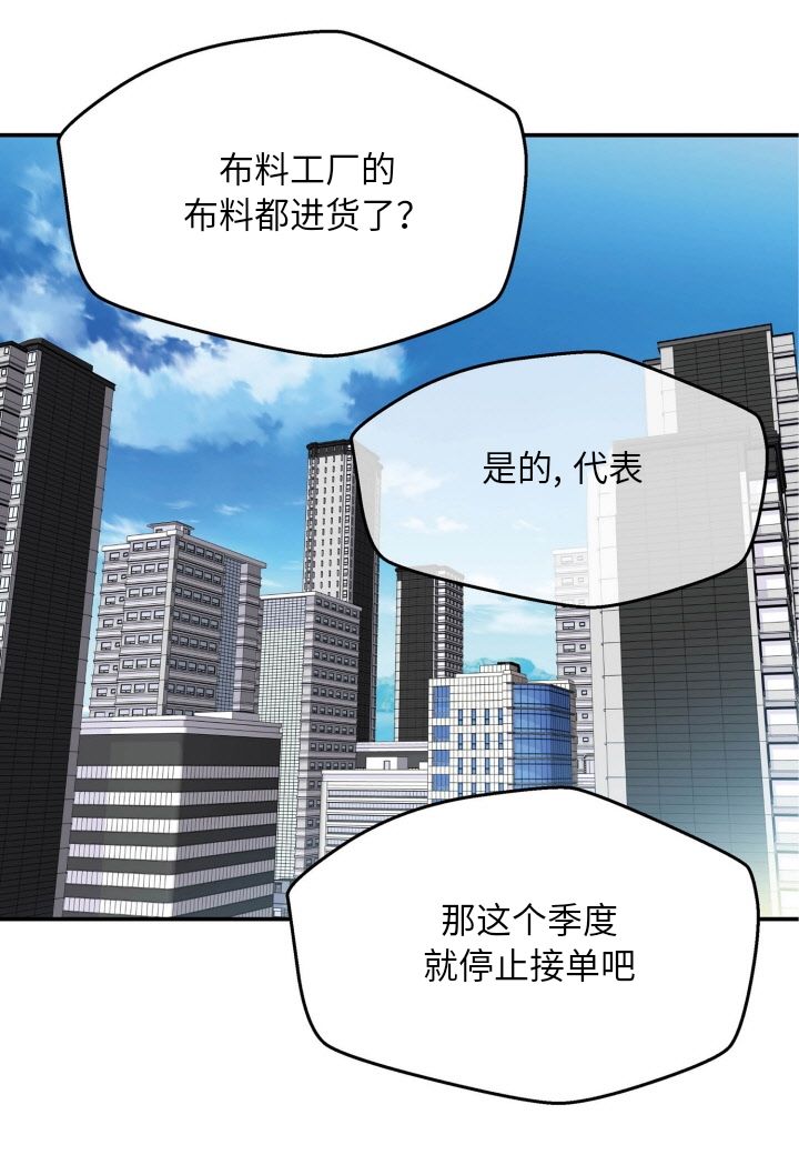 火热的冤家漫画,第1话3图