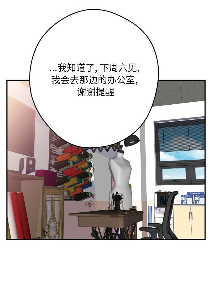 火热的冤家漫画,第1话4图