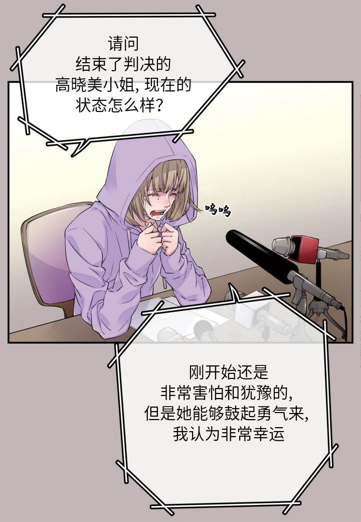 火热的冤家漫画,第1话1图