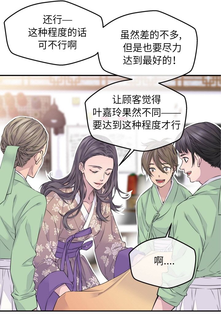 火热的冤家漫画,第1话1图