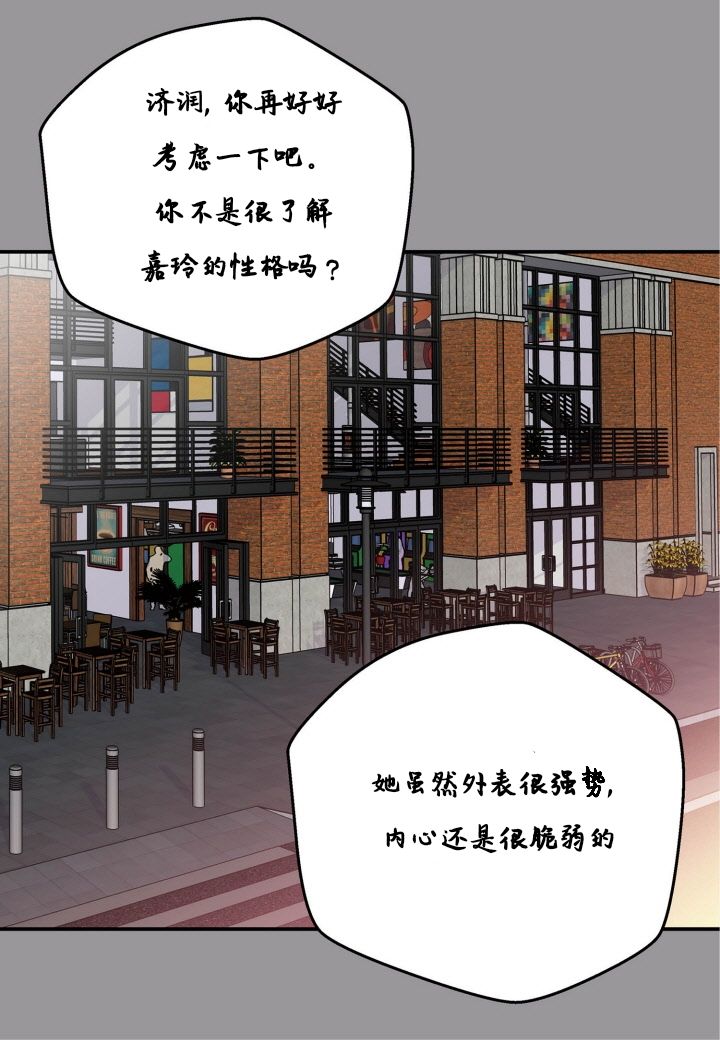 火热的冤家漫画,第1话3图