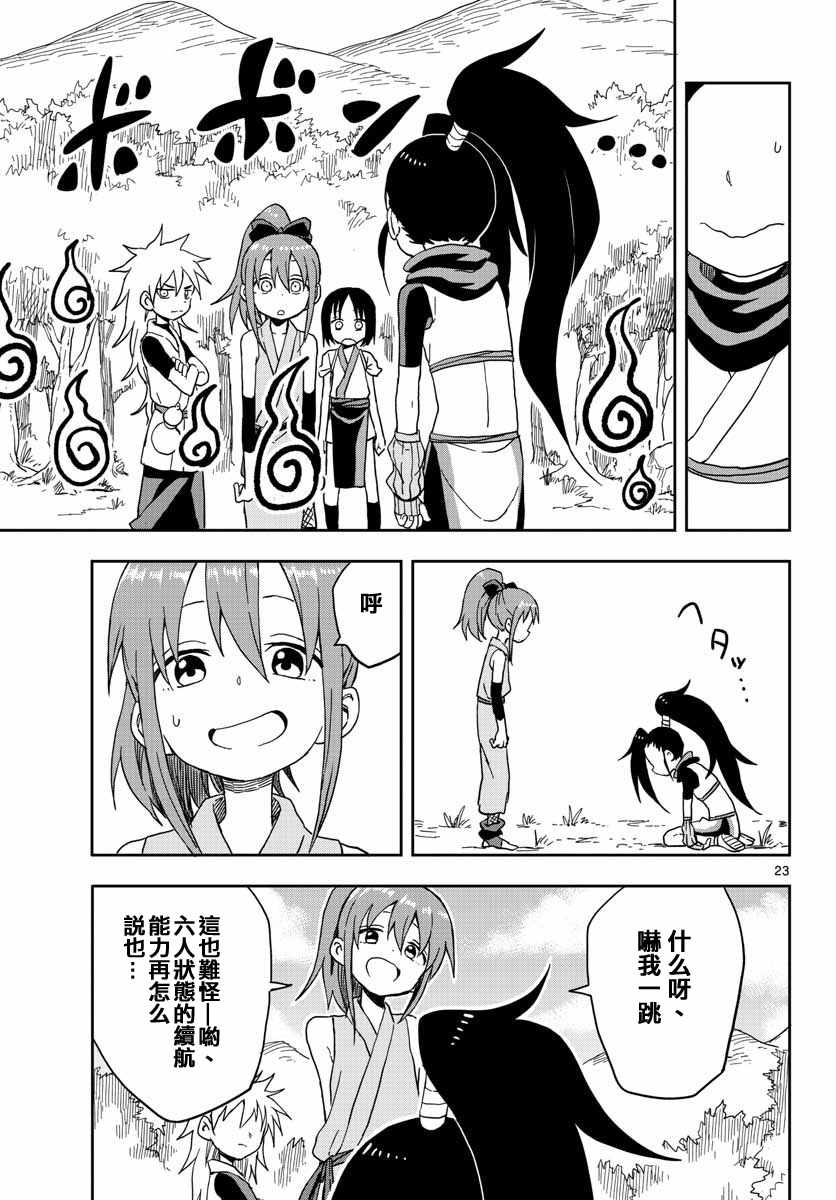 女忍者椿的心事漫画,第10话4图