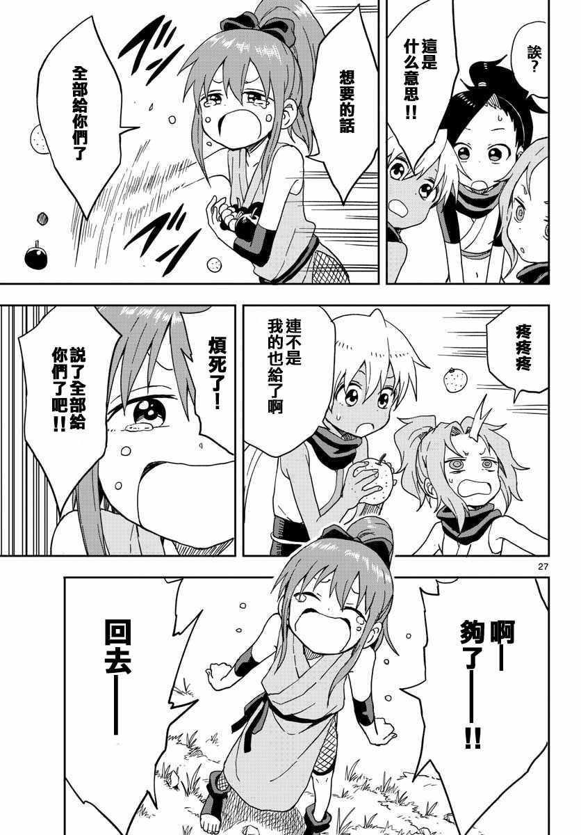 女忍者椿的心事漫画,第10话3图