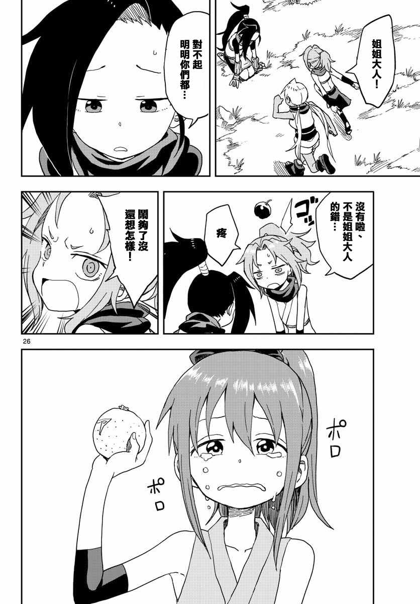 女忍者椿的心事漫画,第10话2图