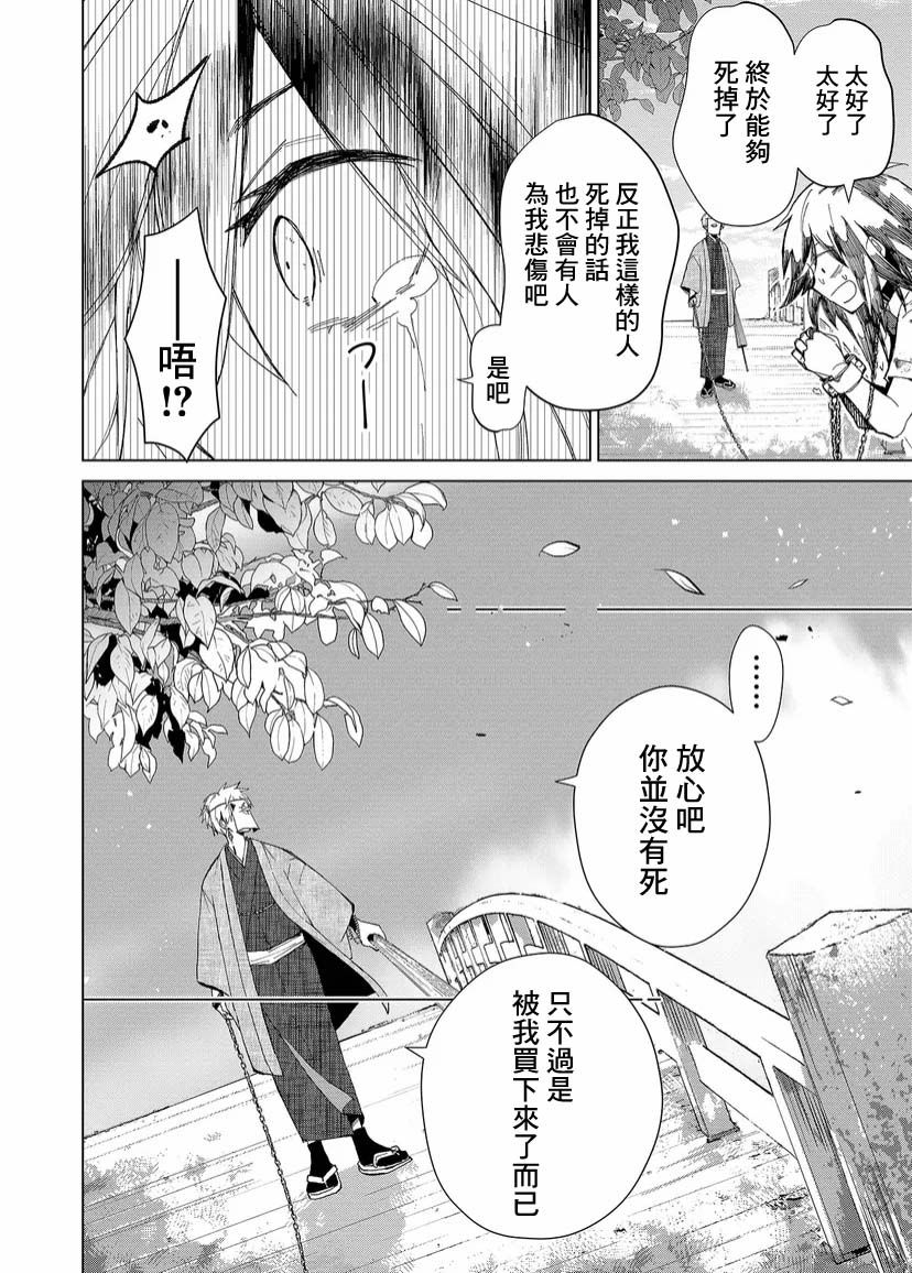 丑陋的游郭之子漫画,第1话1图