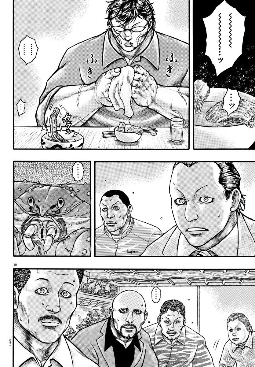 刃牙外传疵面漫画,ExtraBlow：帝王蟹5图