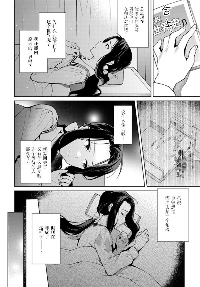 杨家将奇谭漫画,第2.2话5图