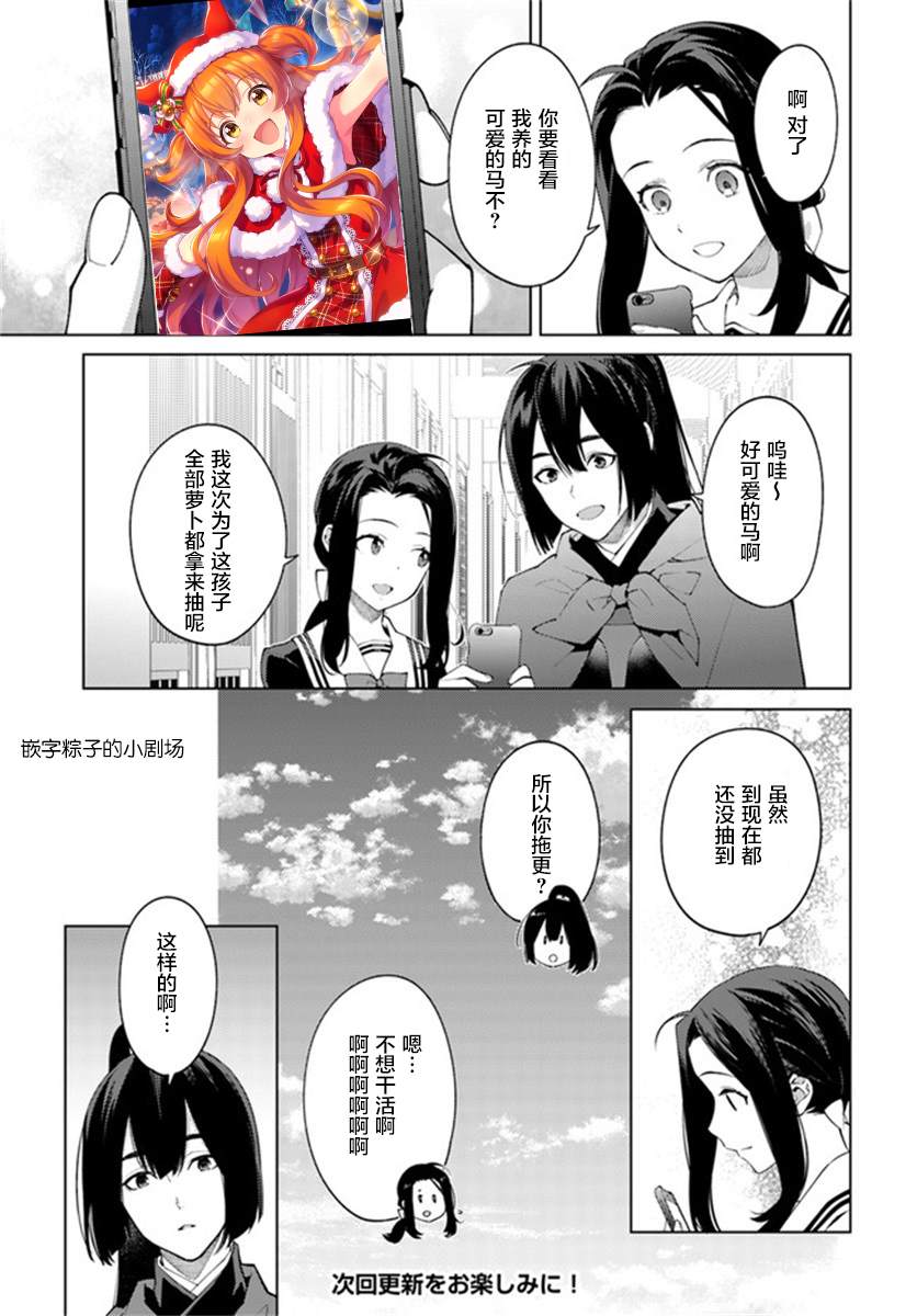 杨家将奇谭漫画,第2.2话1图