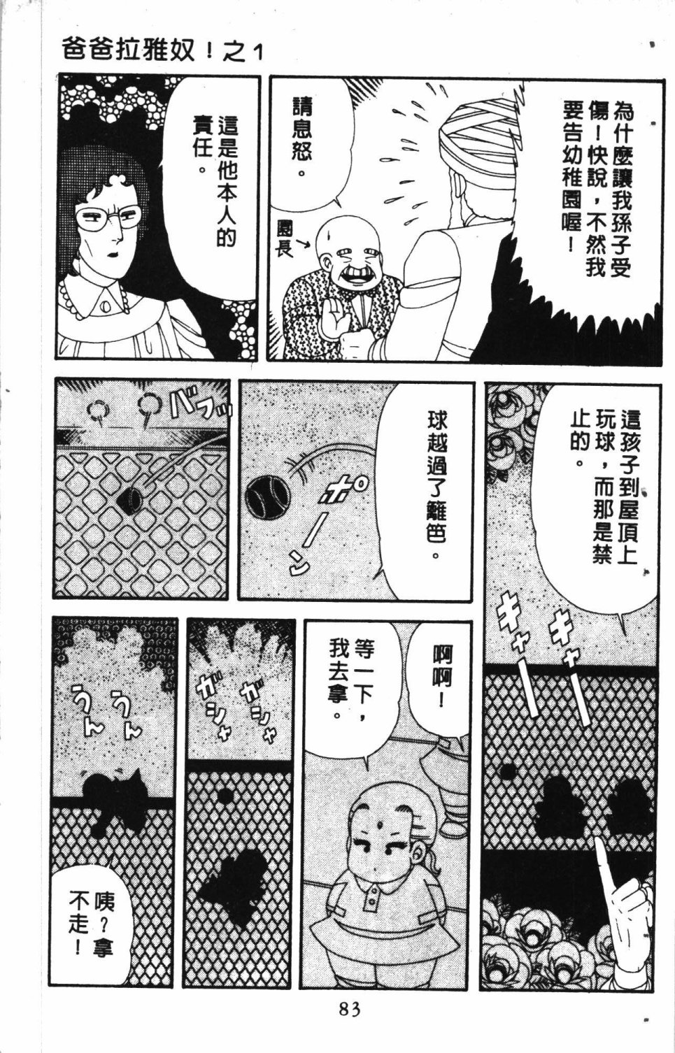 失恋专家漫画,第7卷2图