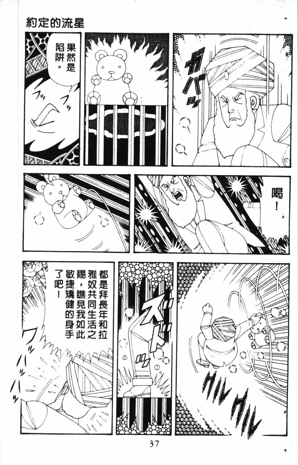 失恋专家漫画,第7卷1图