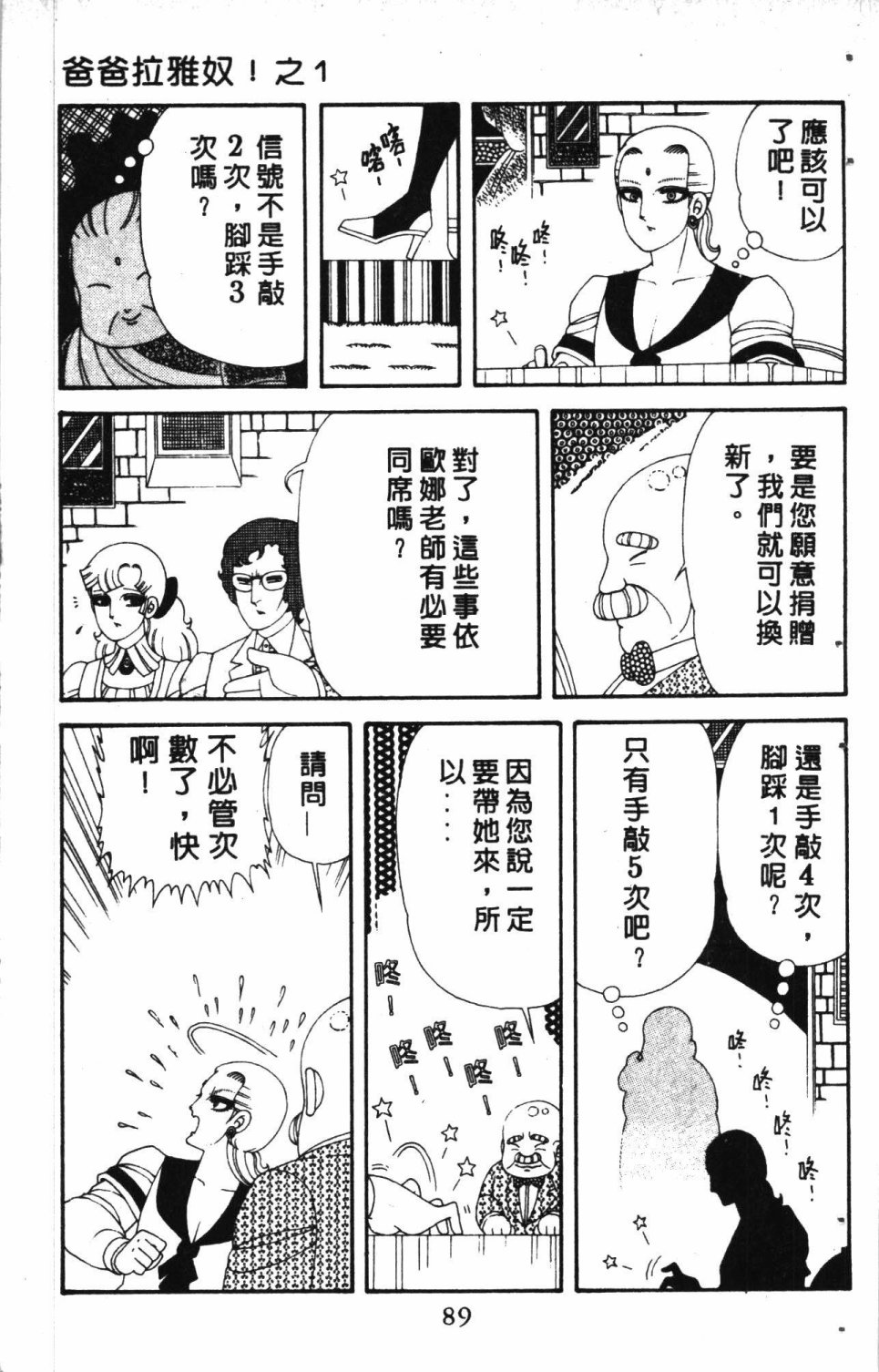 失恋专家漫画,第7卷3图