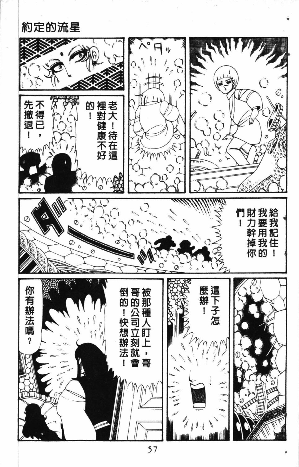 失恋专家漫画,第7卷1图