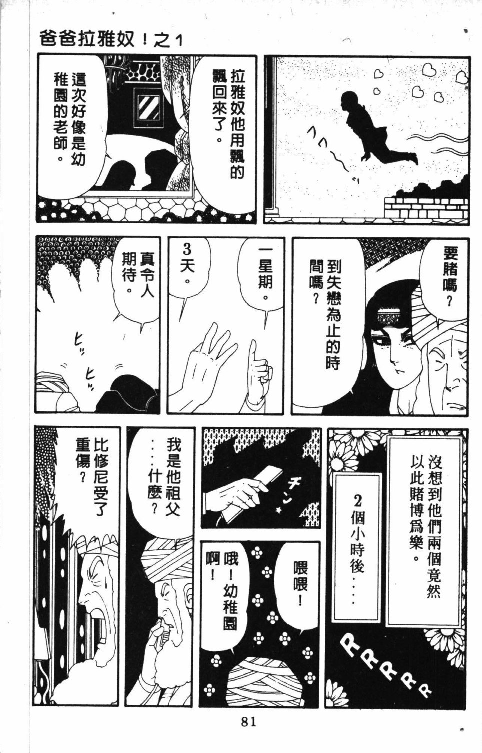 失恋专家漫画,第7卷5图