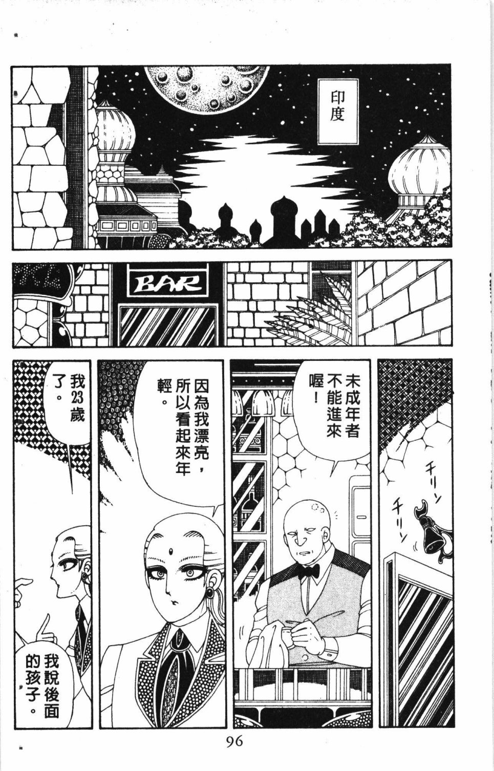 失恋专家漫画,第7卷5图