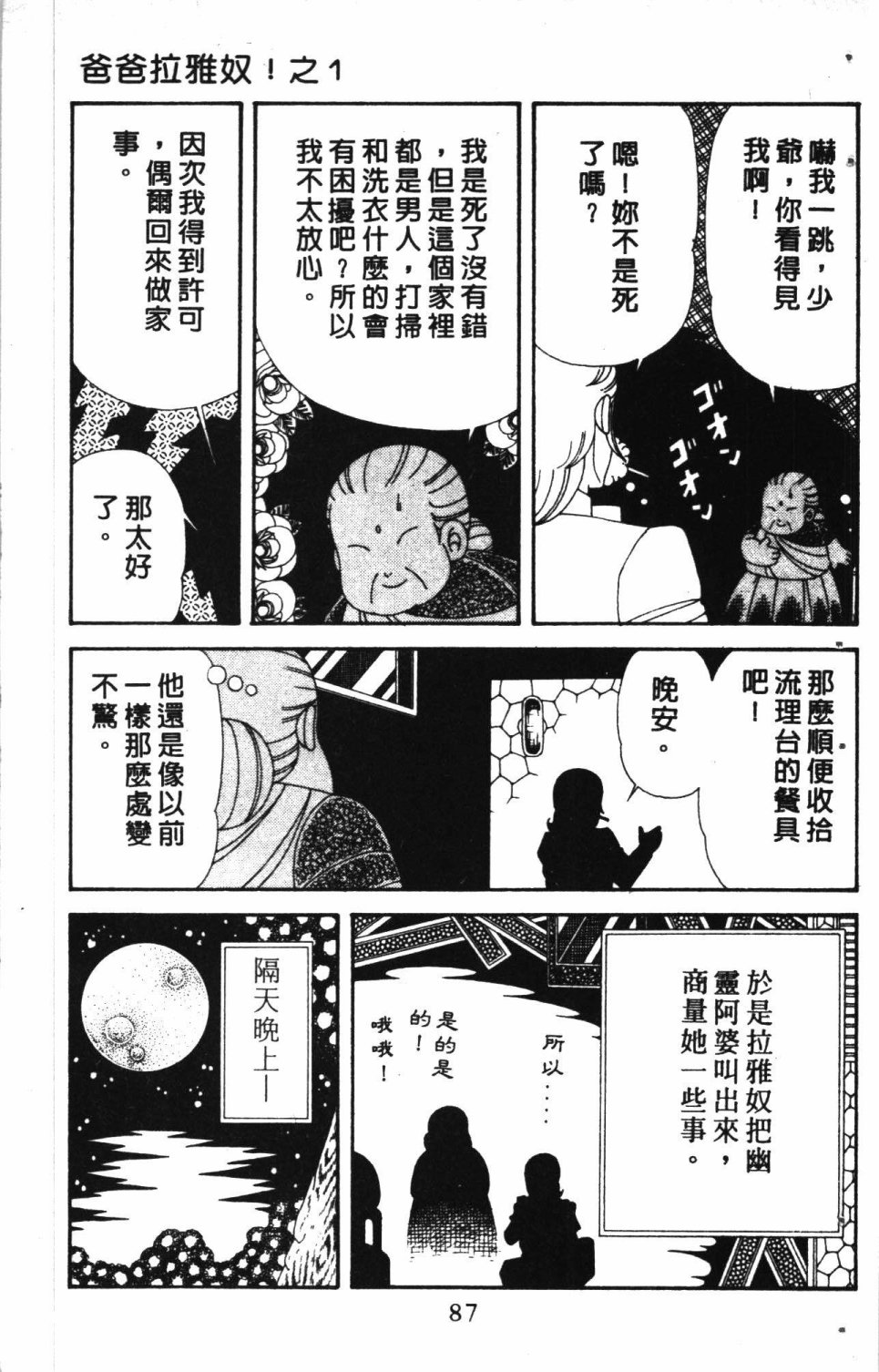 失恋专家漫画,第7卷1图