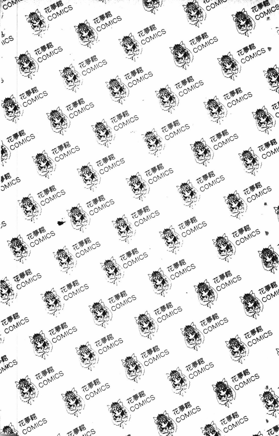 失恋专家漫画,第7卷5图