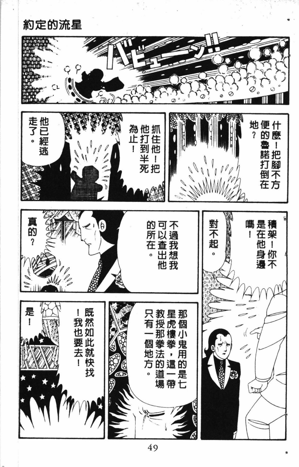 失恋专家漫画,第7卷3图