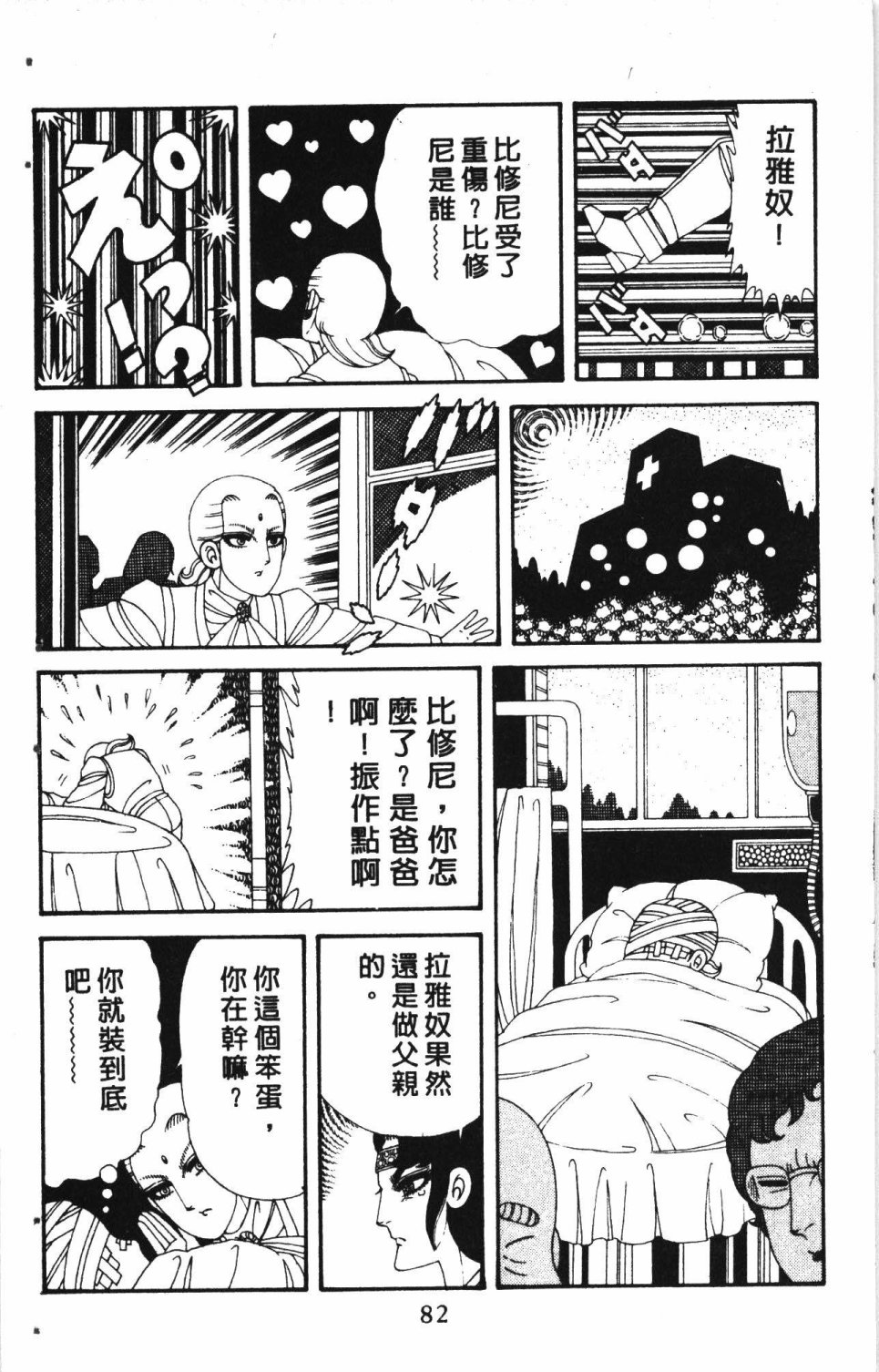 失恋专家漫画,第7卷1图