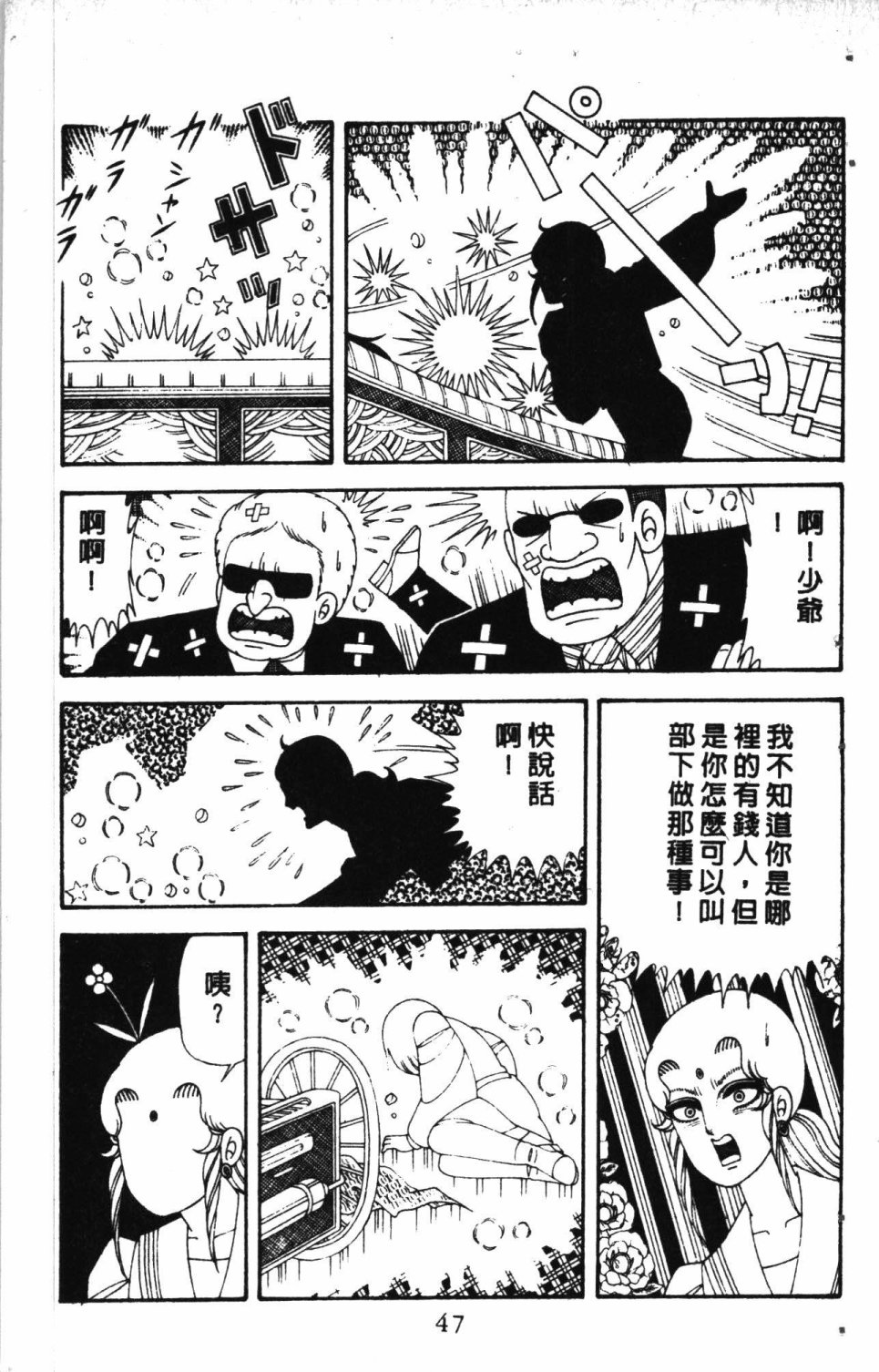 失恋专家漫画,第7卷1图