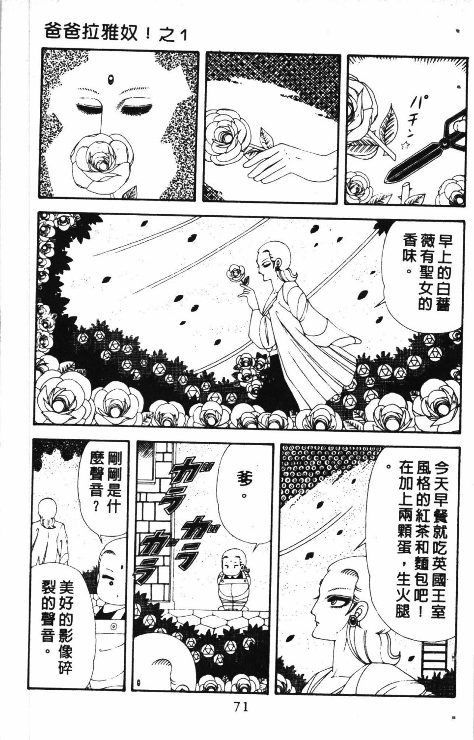 失恋专家漫画,第7卷5图