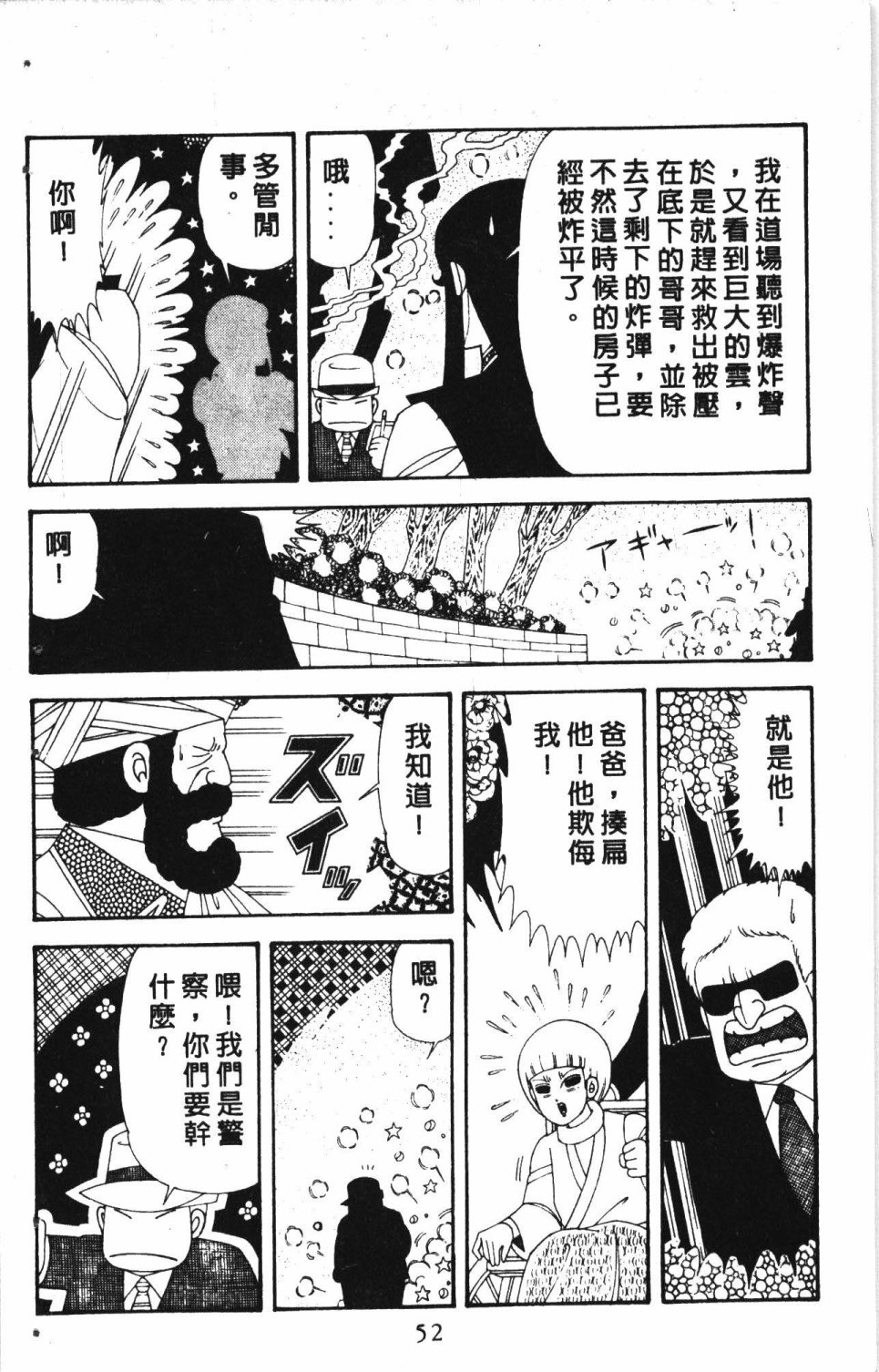 失恋专家漫画,第7卷1图