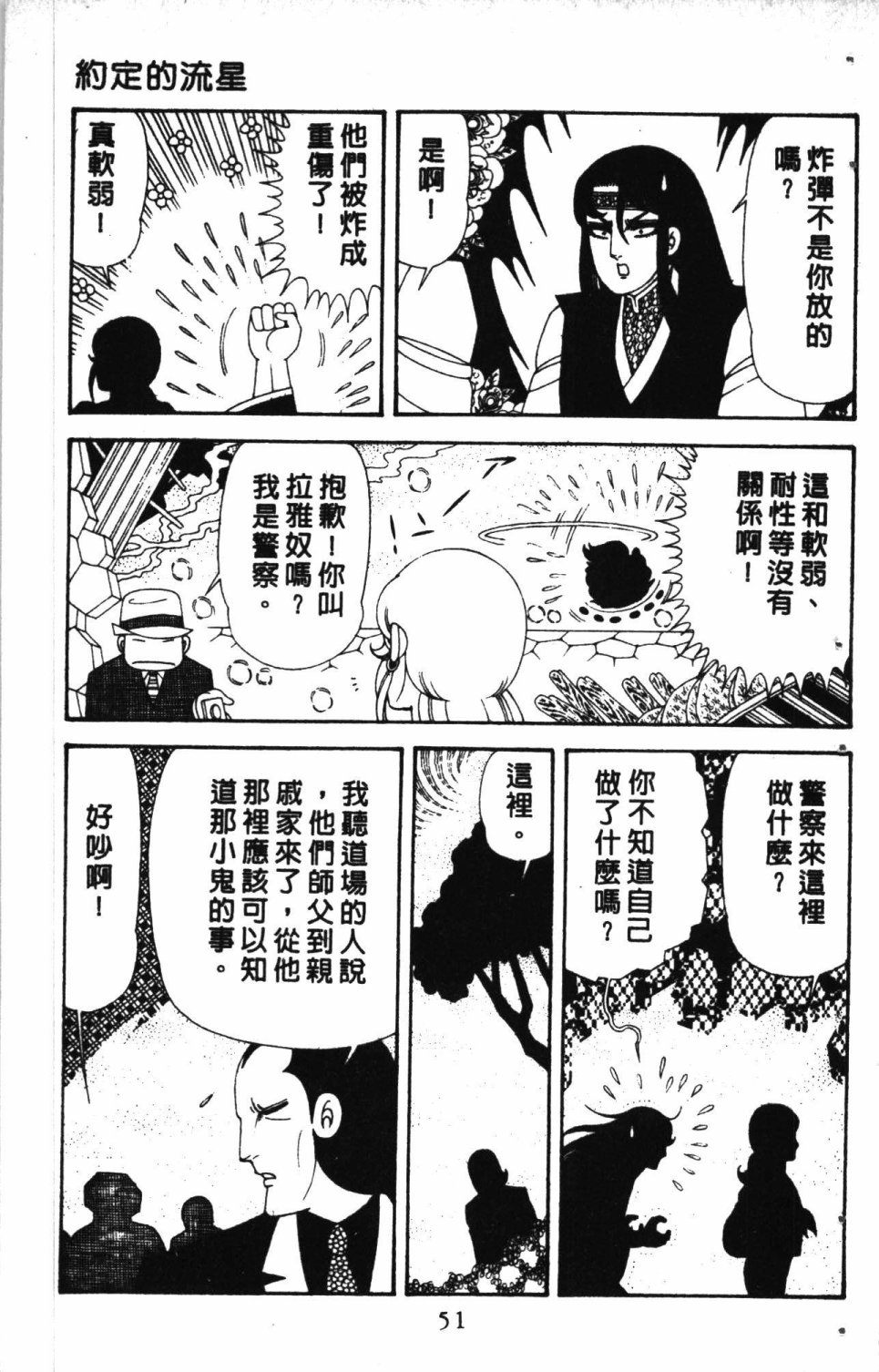 失恋专家漫画,第7卷5图