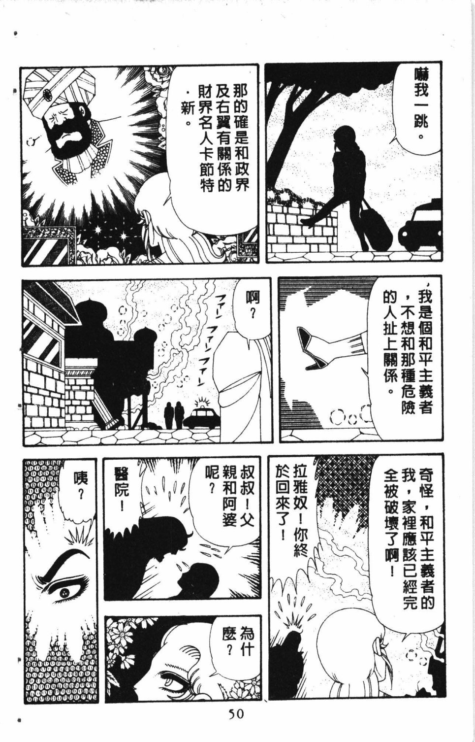 失恋专家漫画,第7卷4图