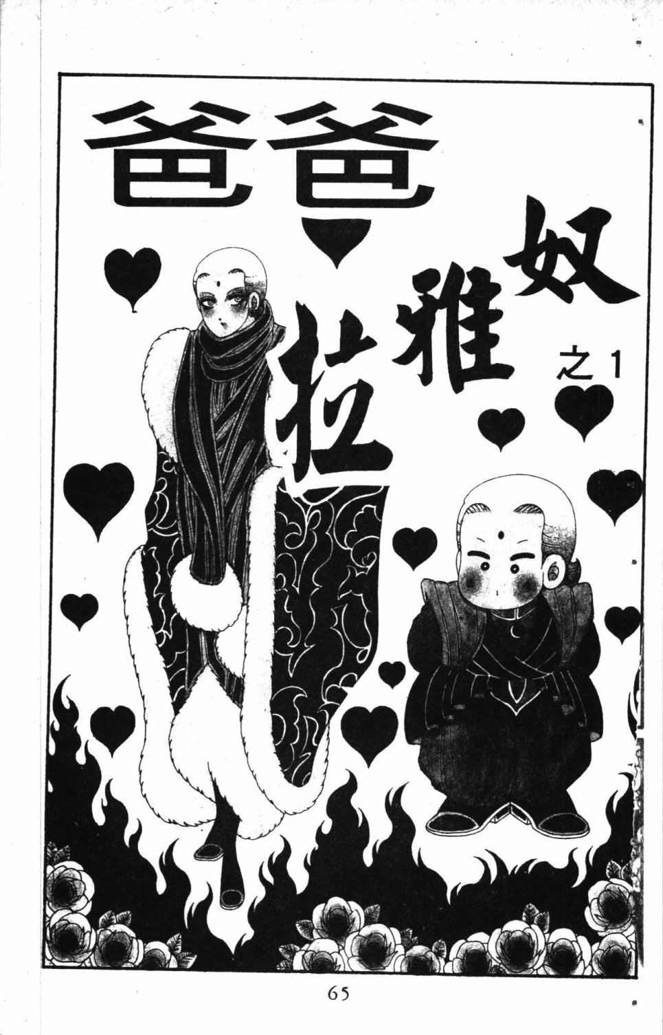 失恋专家漫画,第7卷4图