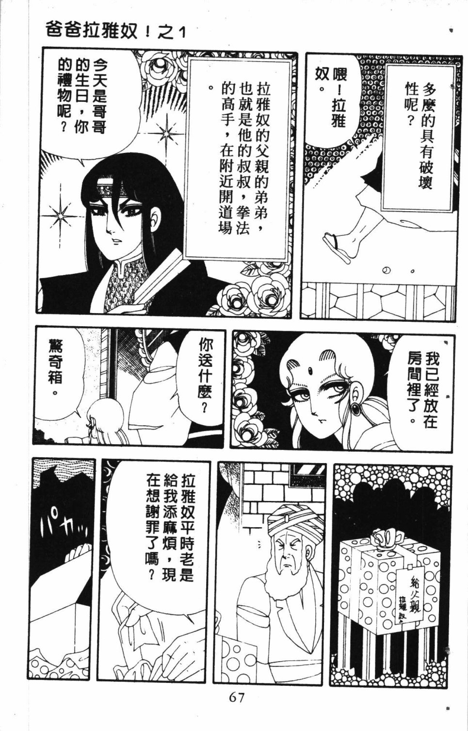 失恋专家漫画,第7卷1图