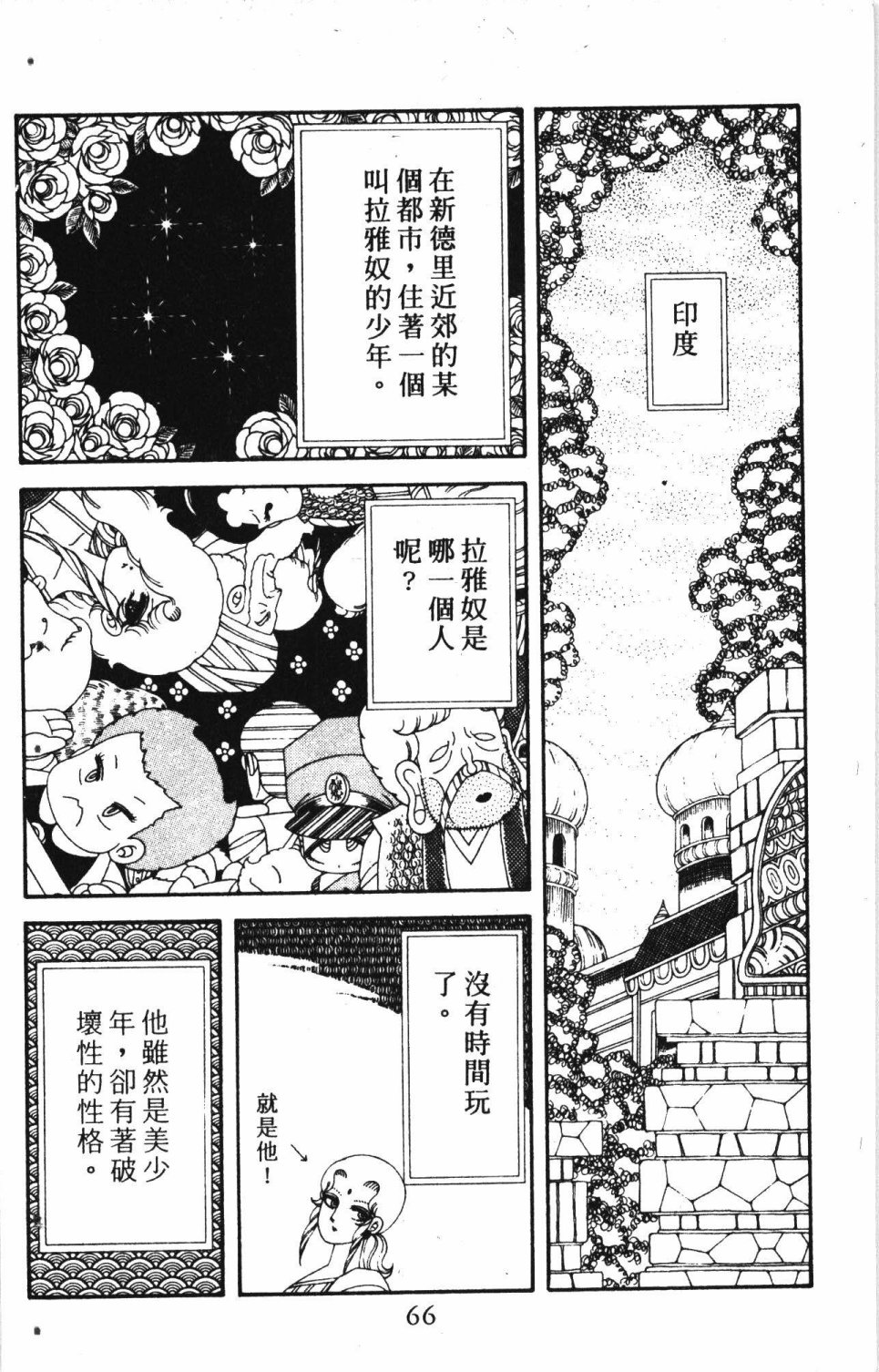 失恋专家漫画,第7卷5图