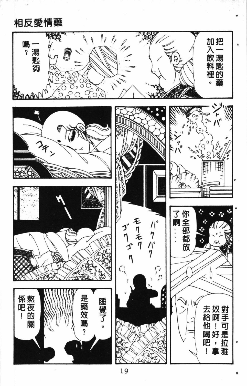 失恋专家漫画,第7卷3图